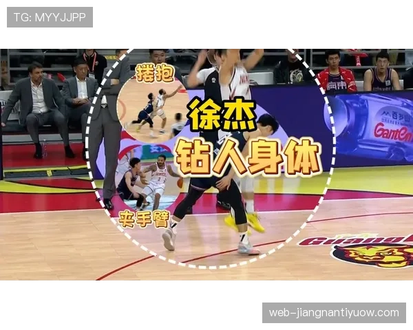 抱人到底算不算犯规？规则如何界定“合理对抗”与“非法搂抱”