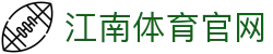 江南体育 - 意甲联赛官方复盘分析